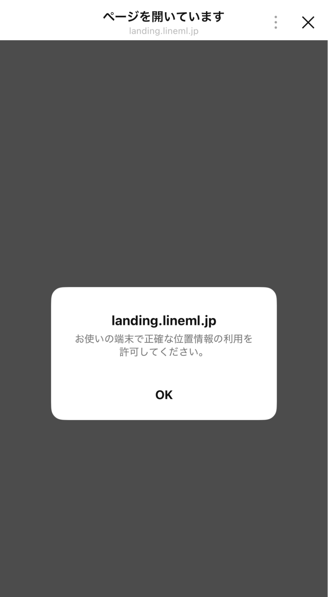 エラー画面が表示