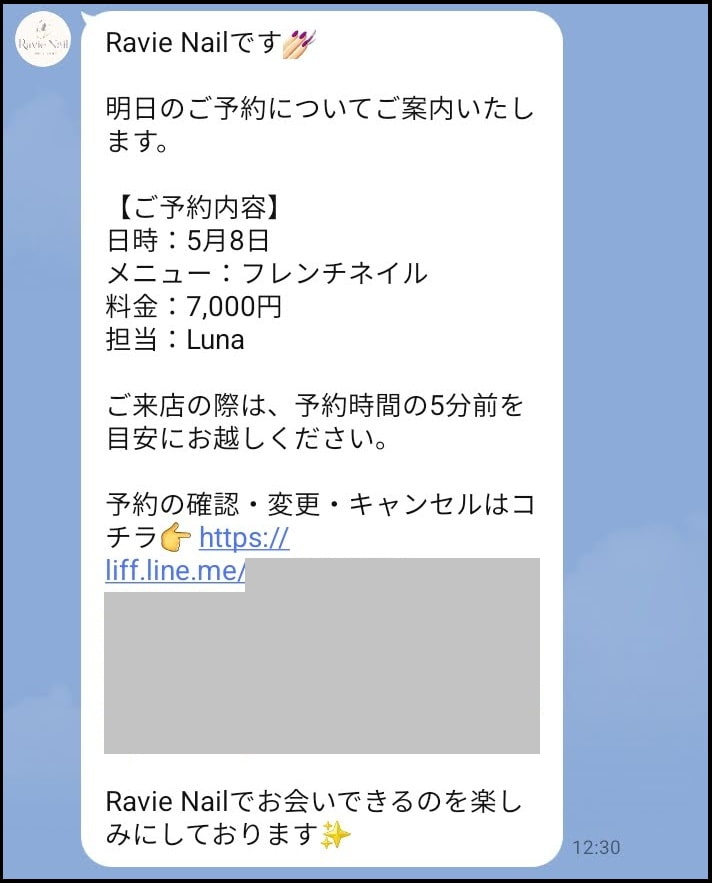 予約受付の