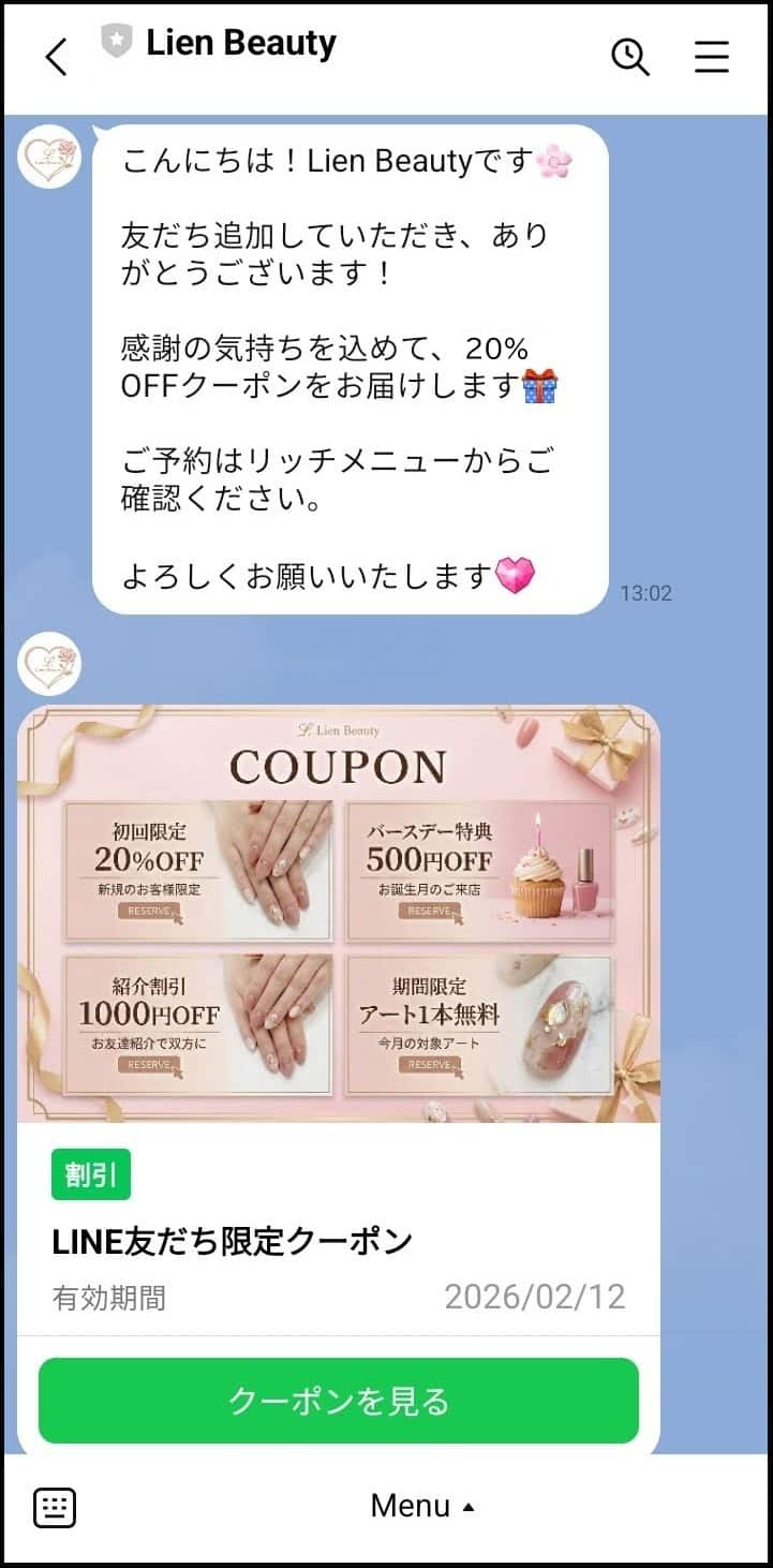 あいさつメッセージ