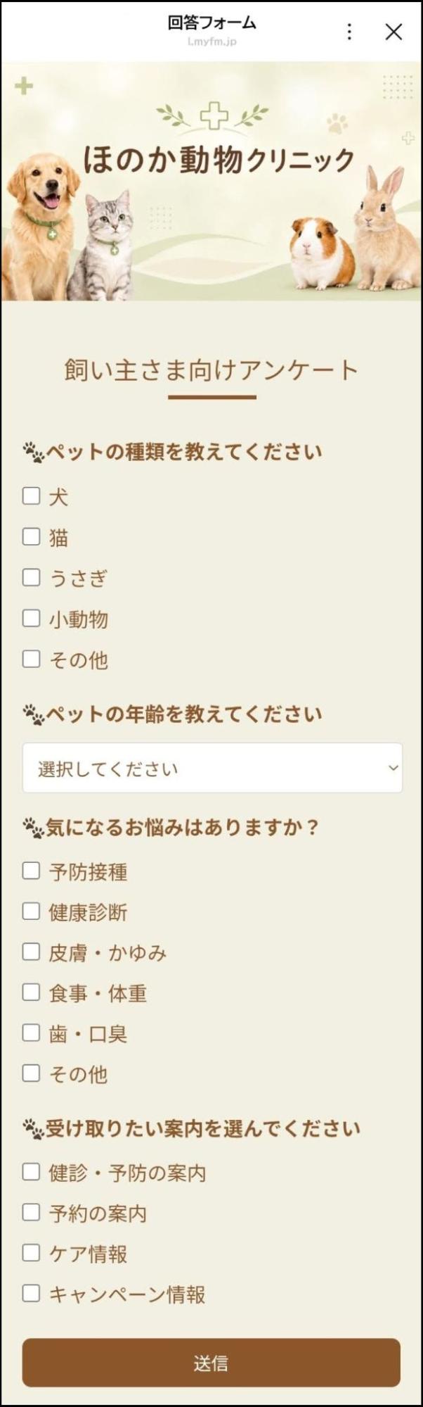 アンケート