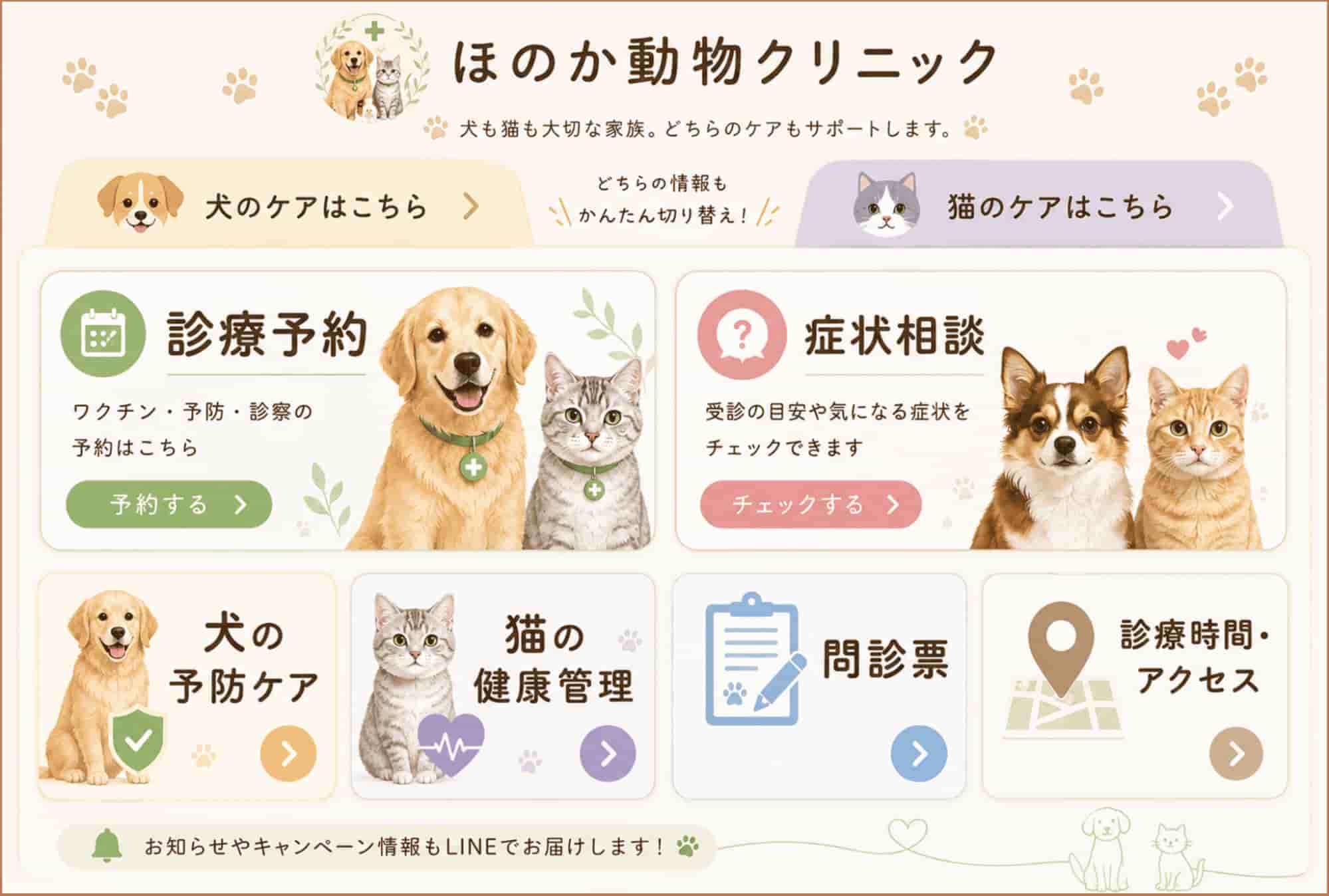 共通メニュー