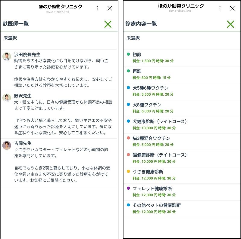 カレンダー予約機能