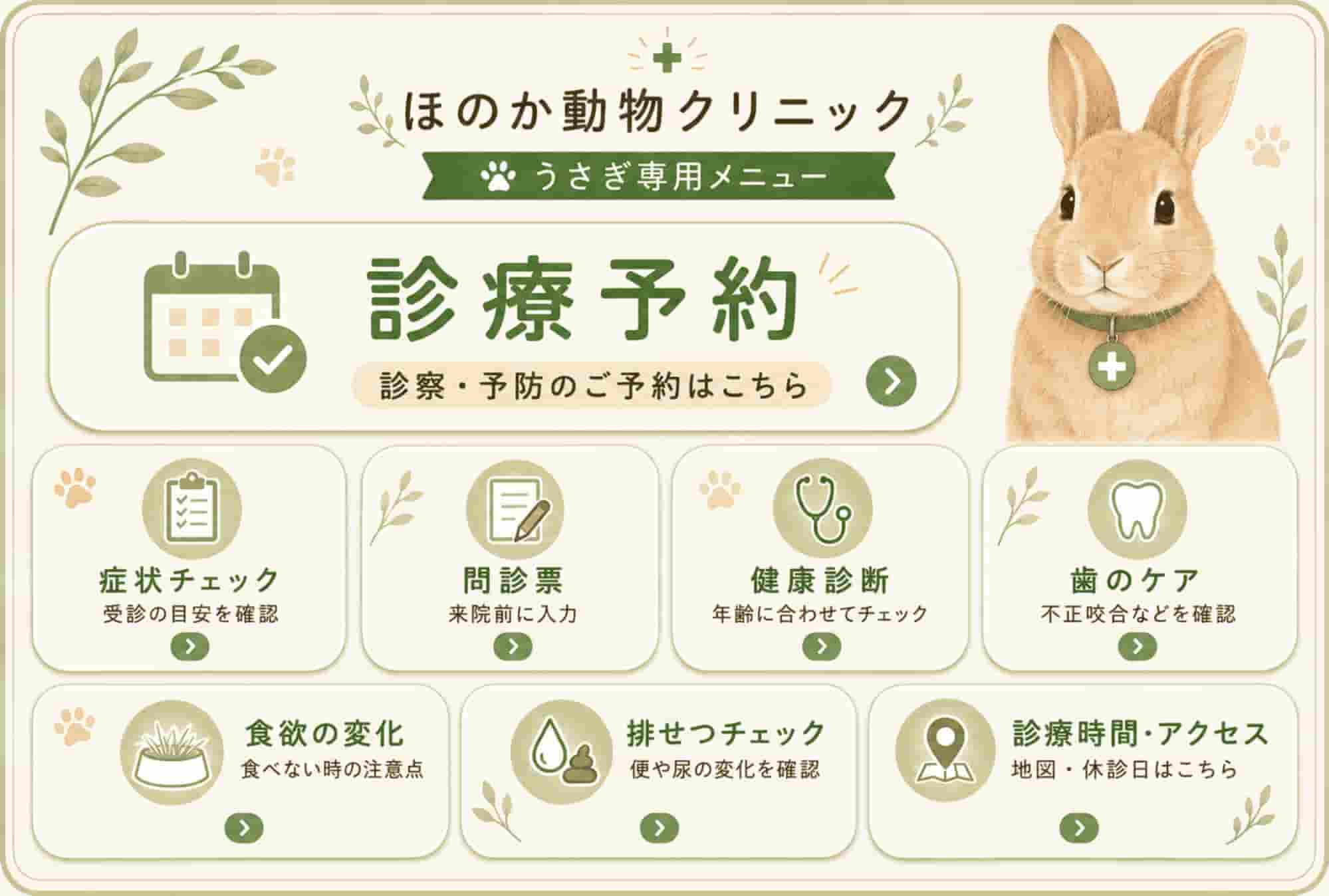 猫専用メニュー