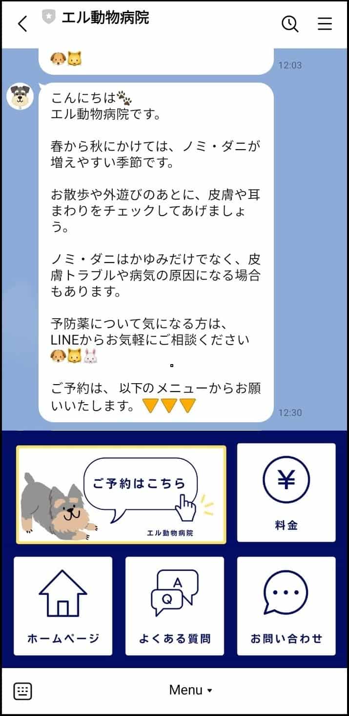一斉配信の例