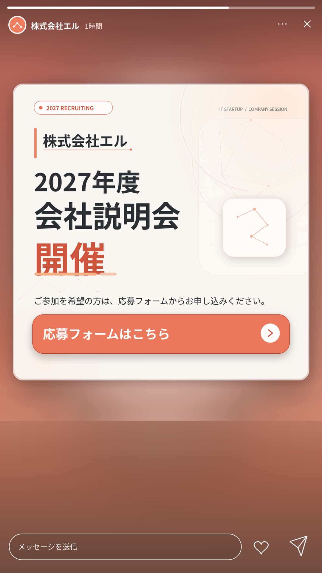 SNSのプロフィールや投稿、メッセージなどに貼り付け