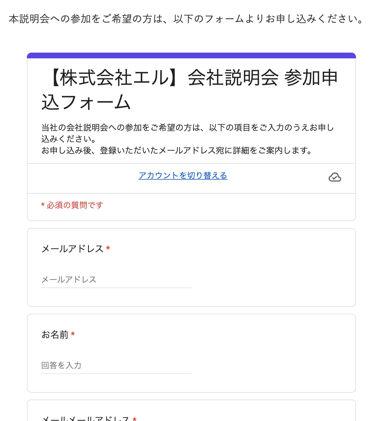 HTMLコードをコピーし、サイトに埋め込み