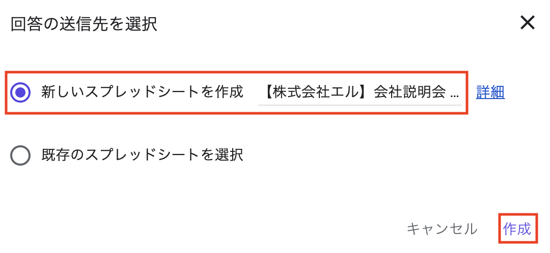 名前を設定して「作成」をクリック