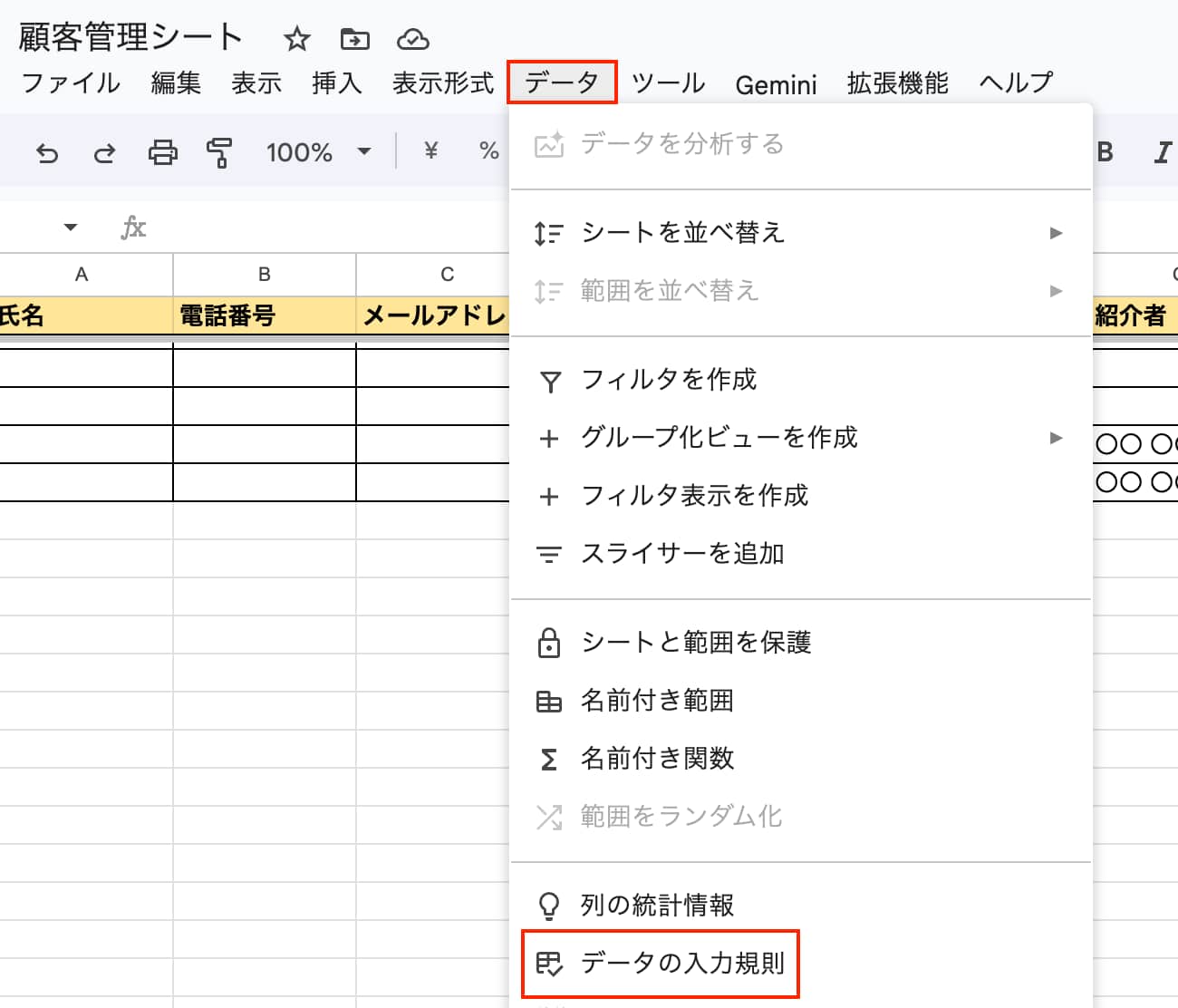 選択肢をプルダウンから選択