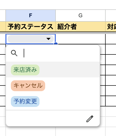 設定した範囲で、選択肢をプルダウン