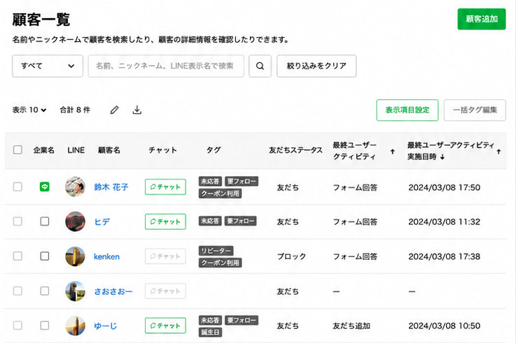 最終ユーザーアクティビティなどを確認