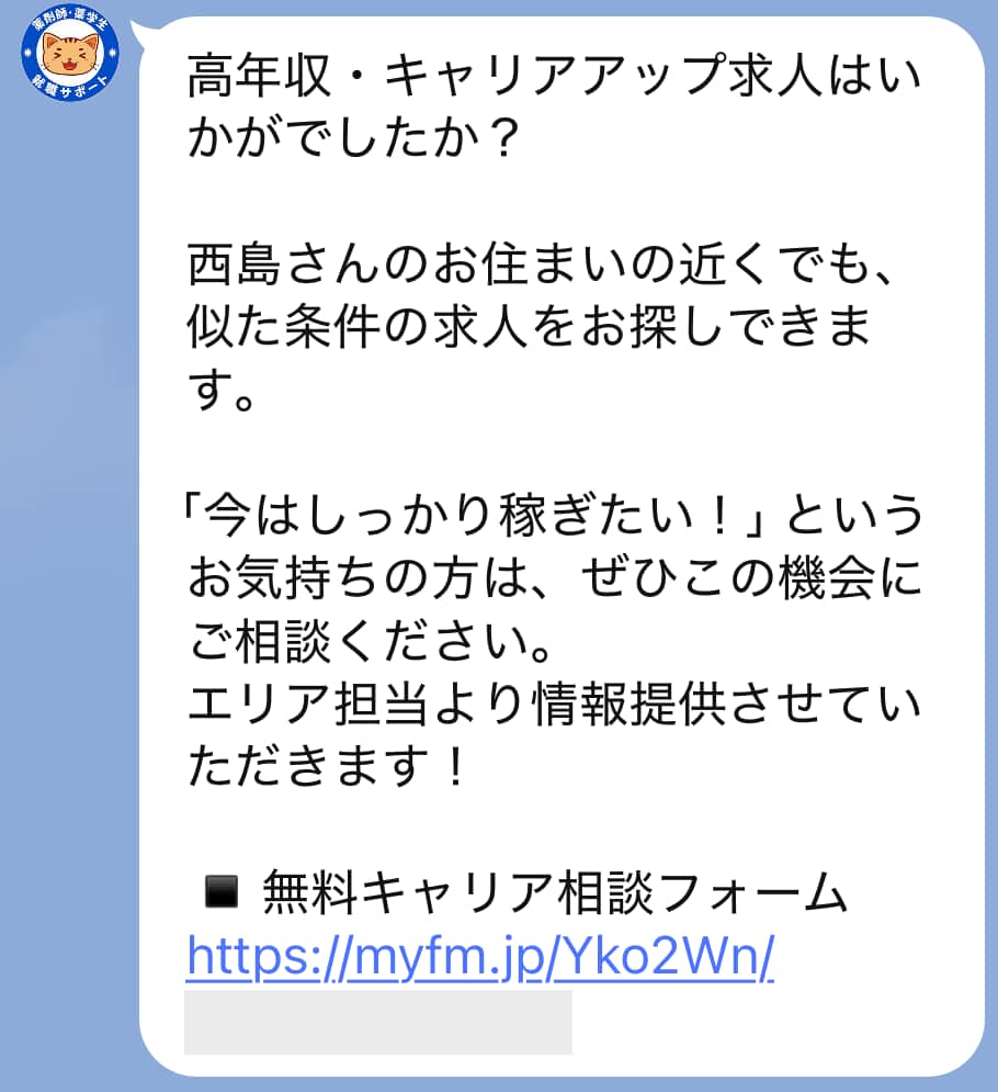 一定時間後に自動フォロー配信 