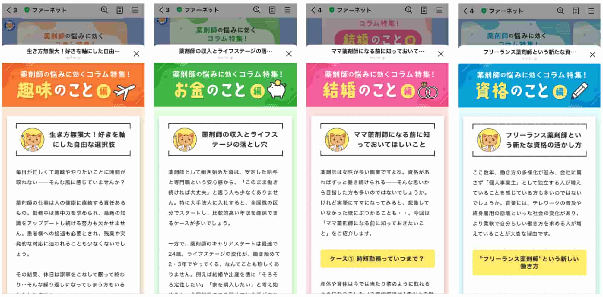 コラムは回答フォームをCSSで装飾して作成