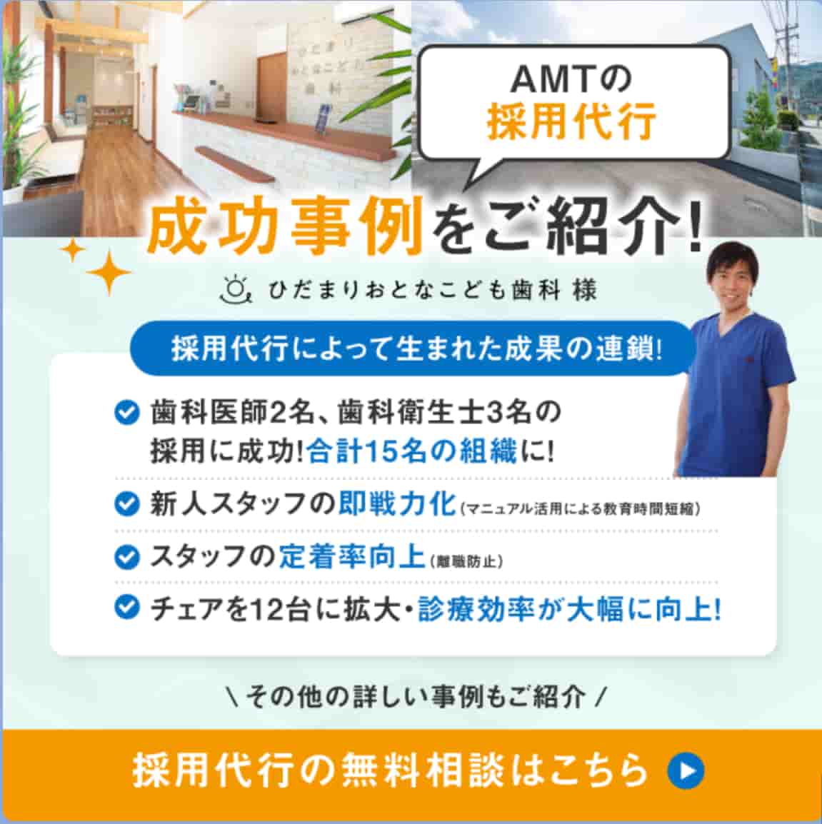 開業に向けたオンライン相談