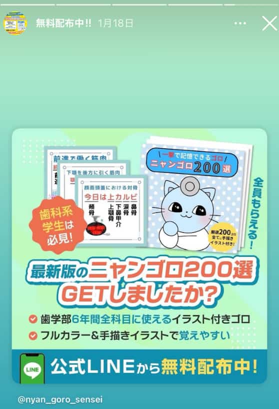 友だち追加特典