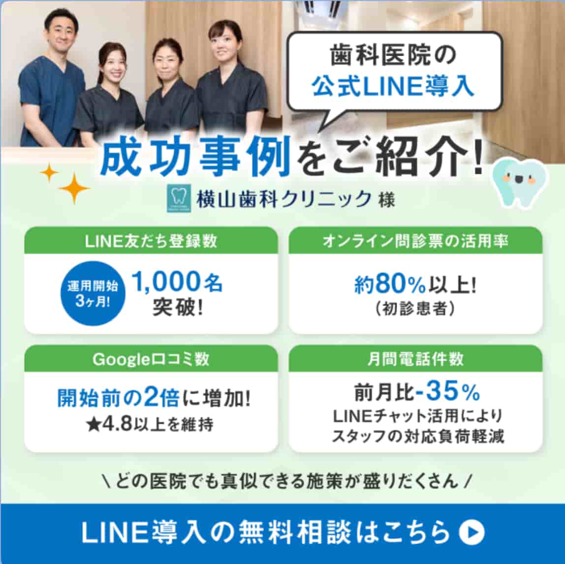 採用代行の無料相談