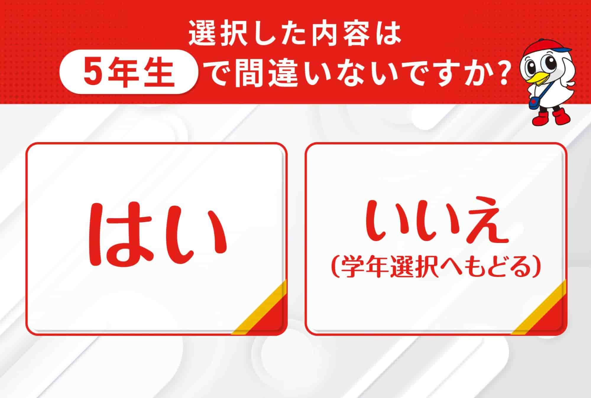 アンケートはリッチメニュー上で回答できるよう設計