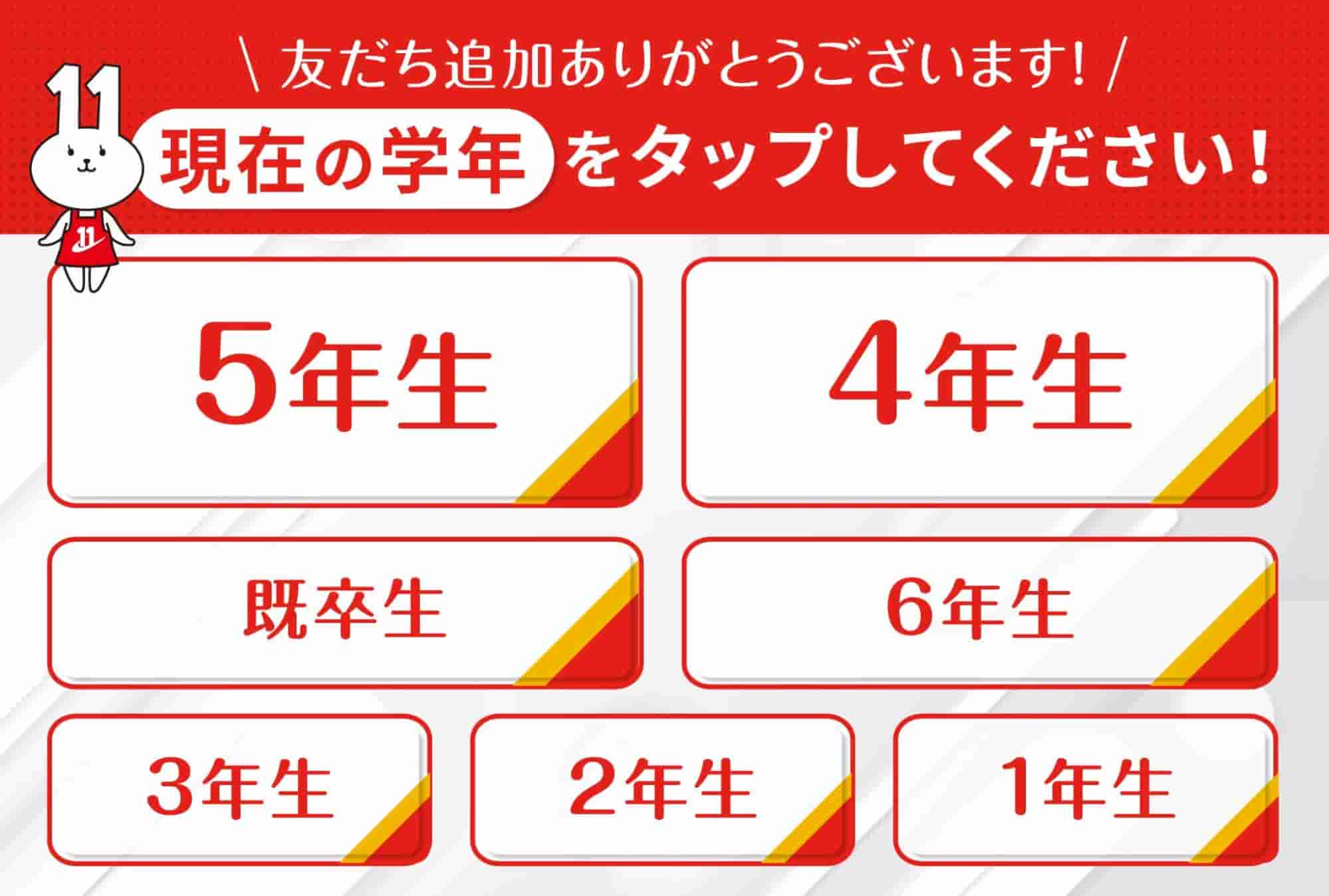 アンケートはリッチメニュー上で回答できるよう設計