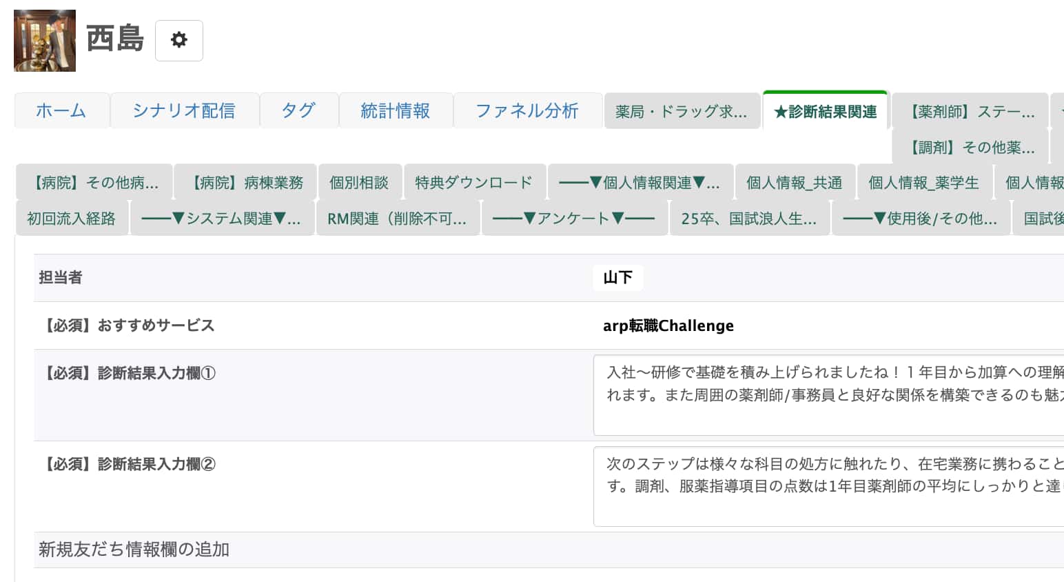 必要項目とコメントを数行入力