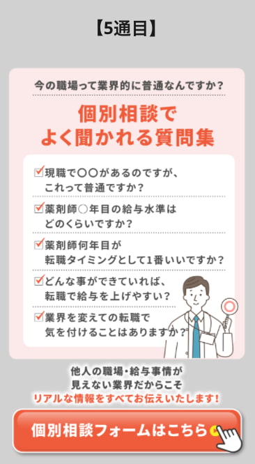 友だち追加後のシナリオ