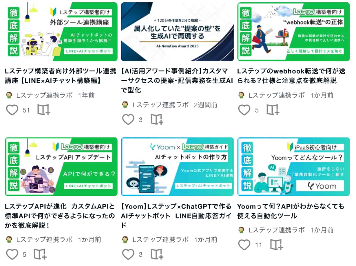 システム連携や業務自動化のノウハウ