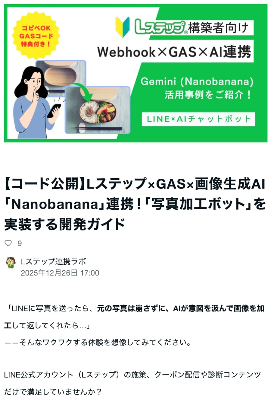 API活用と実践事例