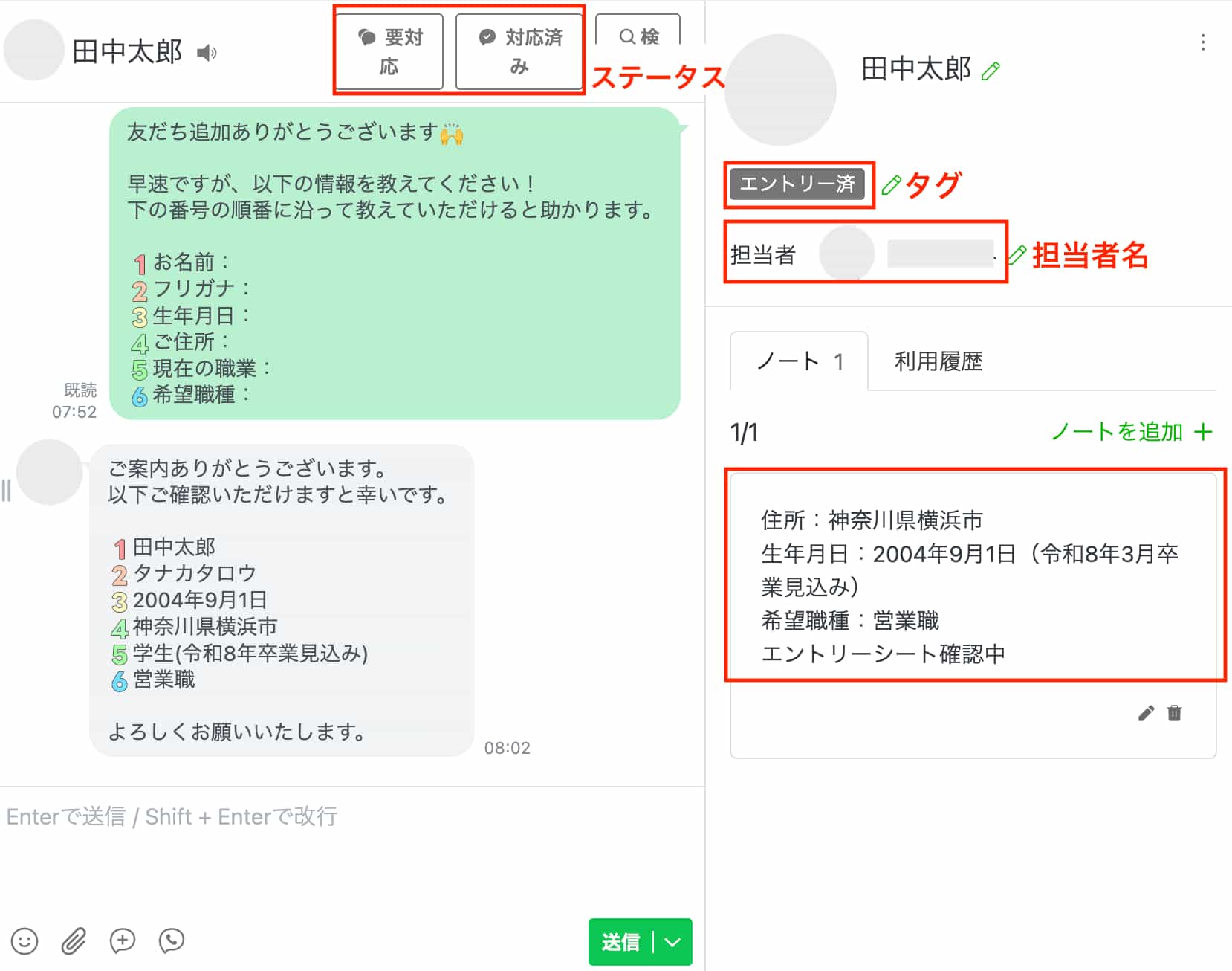 チャット画面