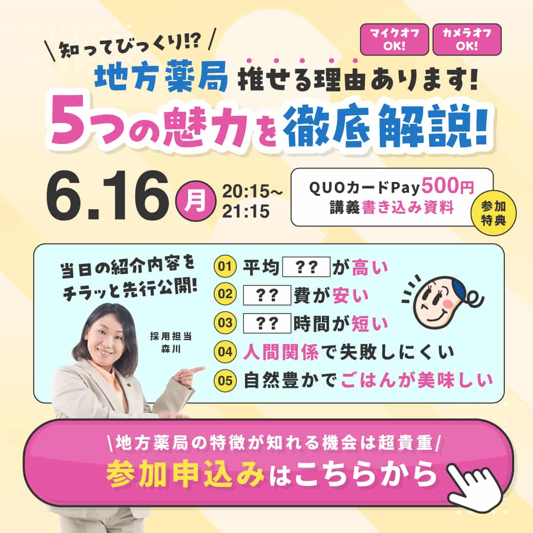 四国出身者以外に就活に役立つセミナー情報などを配信