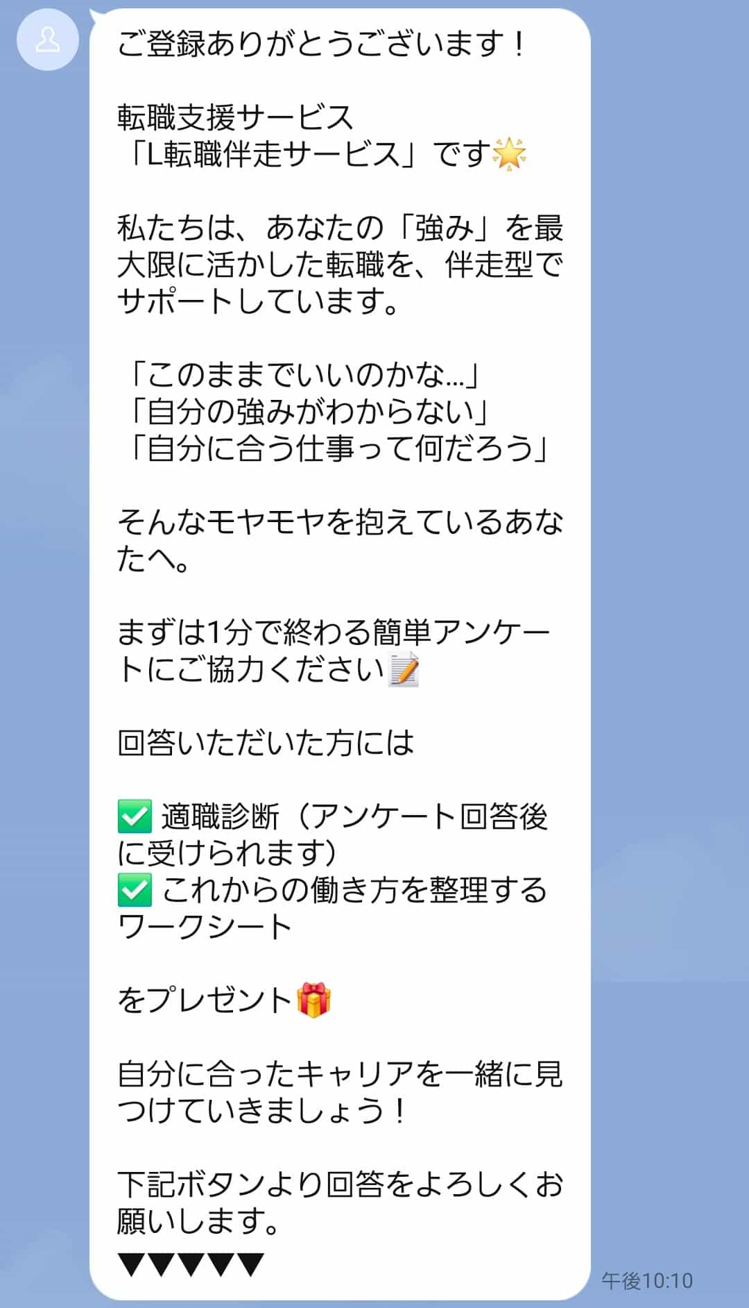 あいさつメッセージ