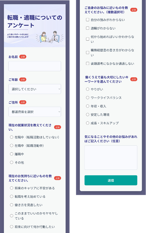 アンケートを回答フォームで作成