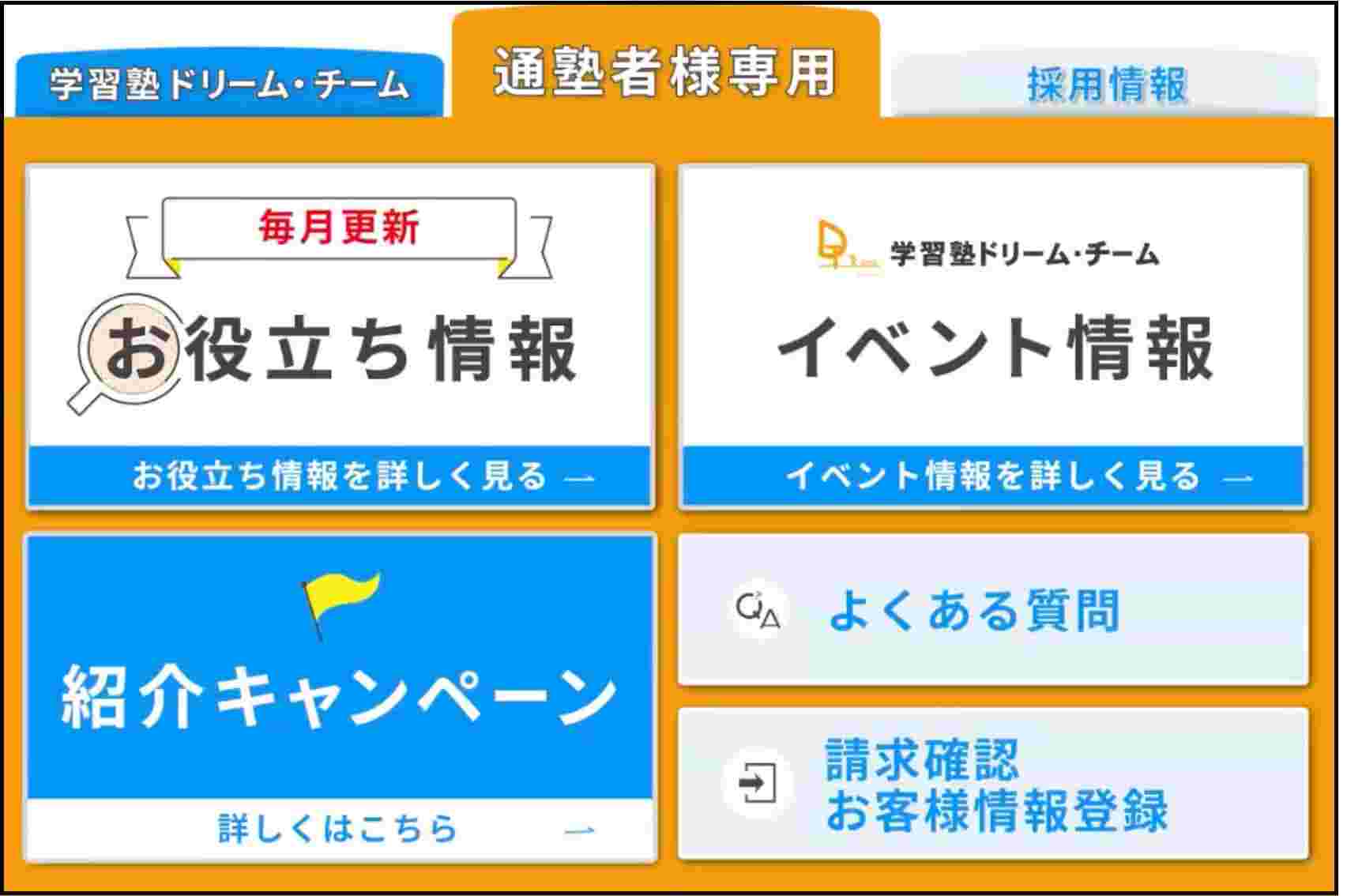 フォーム入力後に専用リッチメニューが開放される仕組み