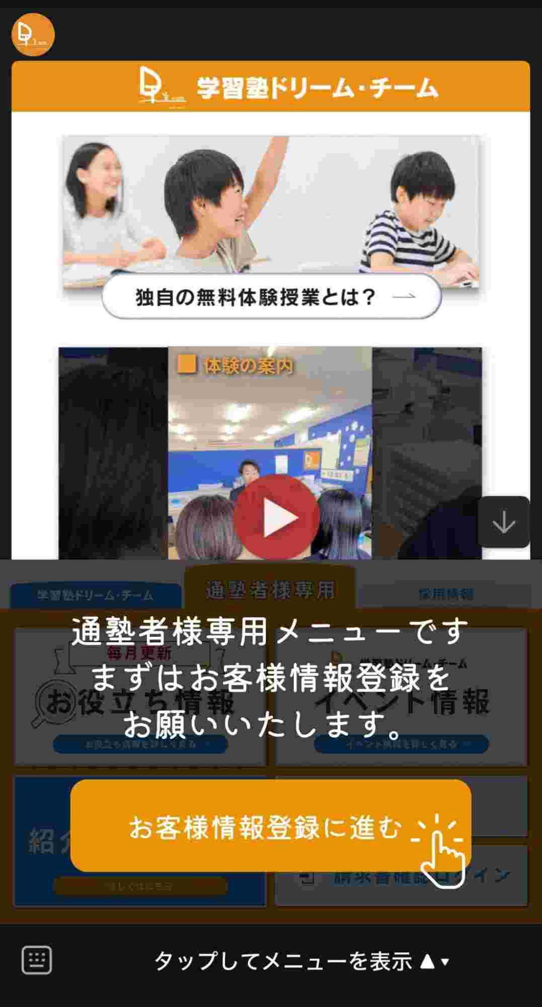 お客様情報登録フォーム