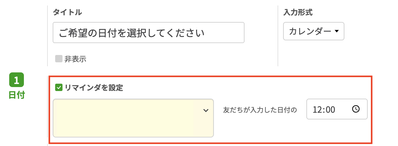 予約や相談の申し込みフォーム