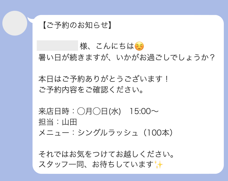 配信対象を絞り込み