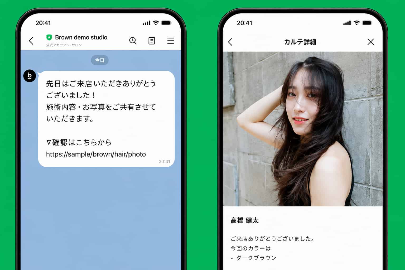 顧客カルテを共有