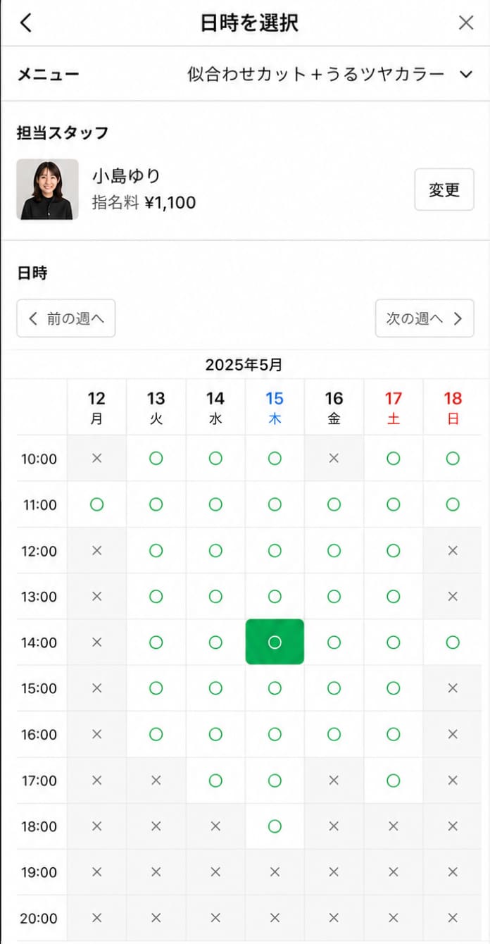 メニュー・担当スタッフ・希望日時を選択
