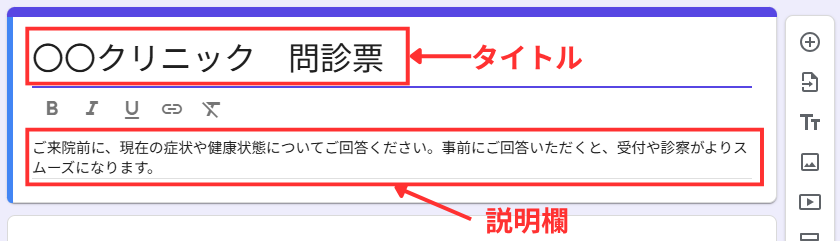 〇〇クリニック　問診票