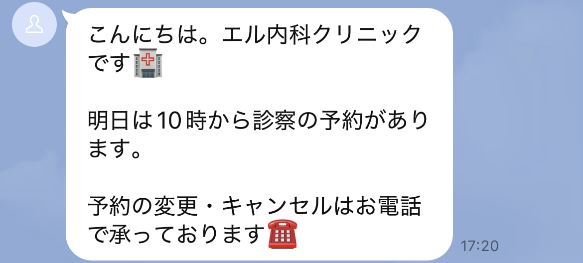 診察後のフォローアップメッセージを自動で配信