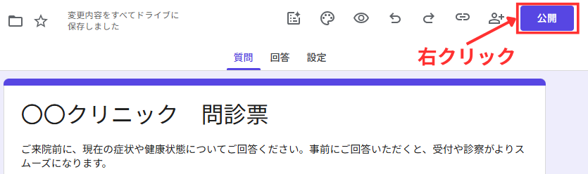 患者様に案内するためのURLを準備