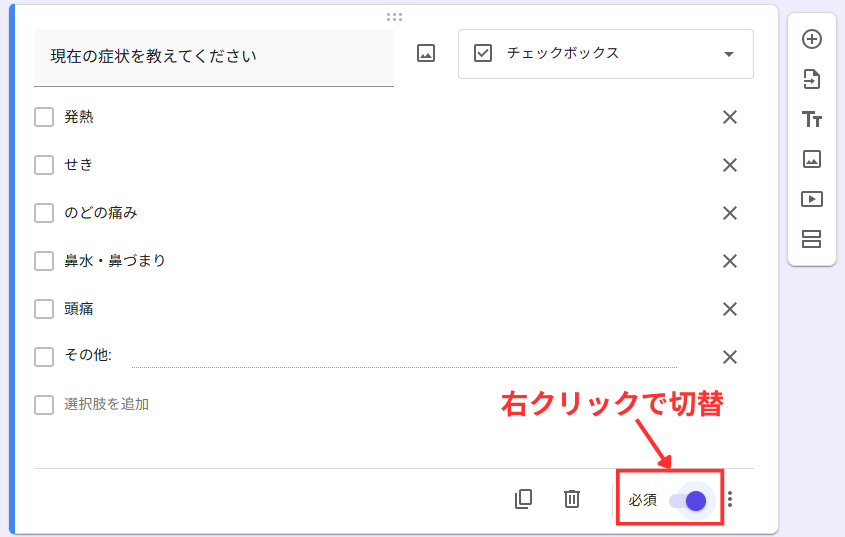 回答形式を選択