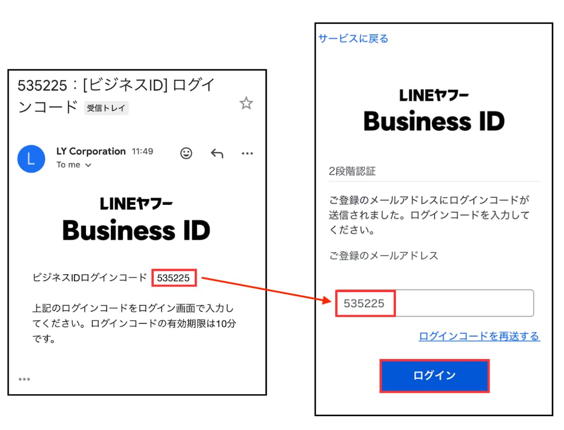 入力して「ログイン」をタップ