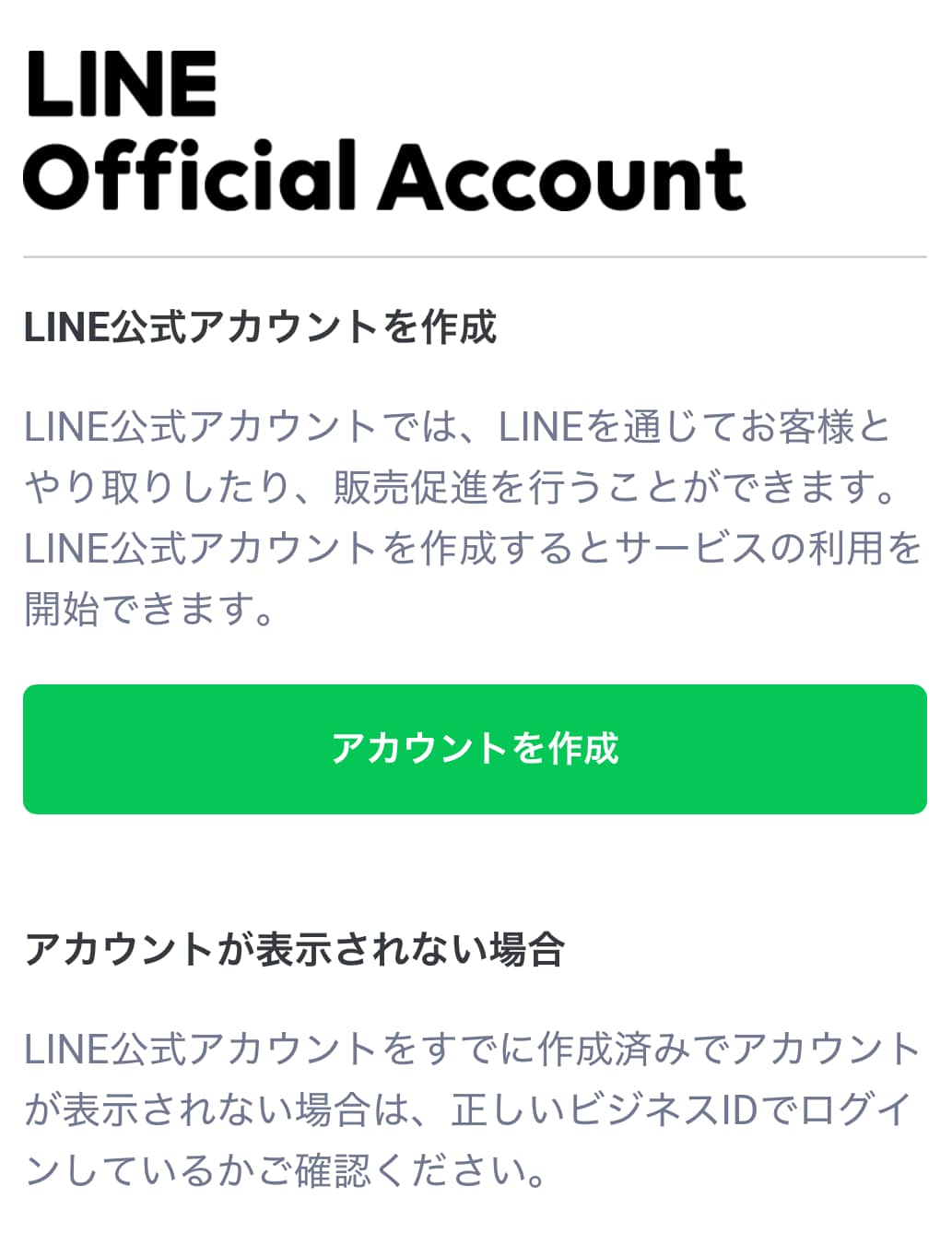 ログイン完了