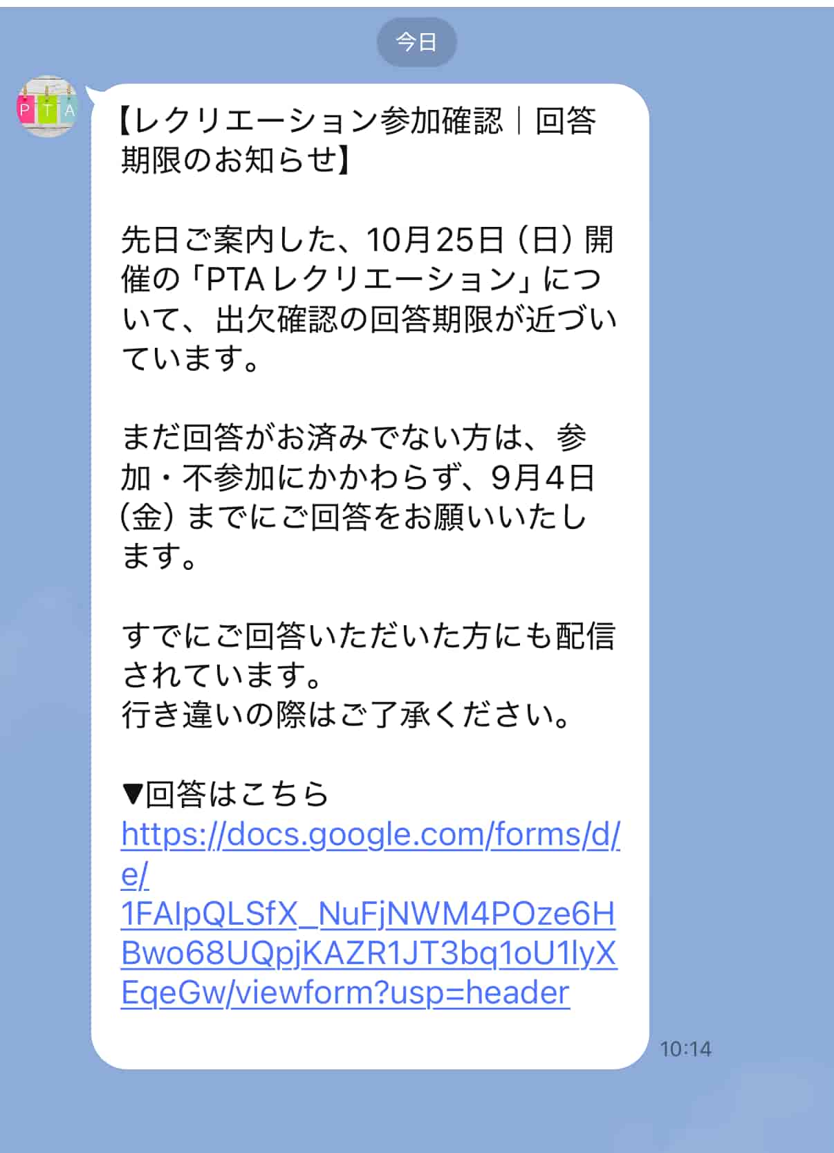 提出物・締切日のリマインド