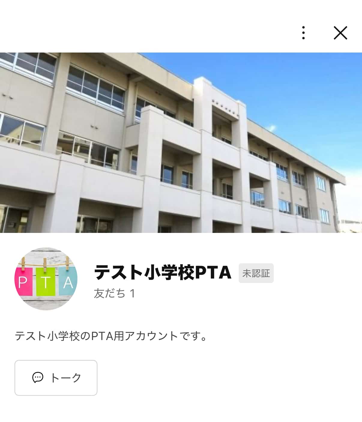 画面右上の【公開】をクリック