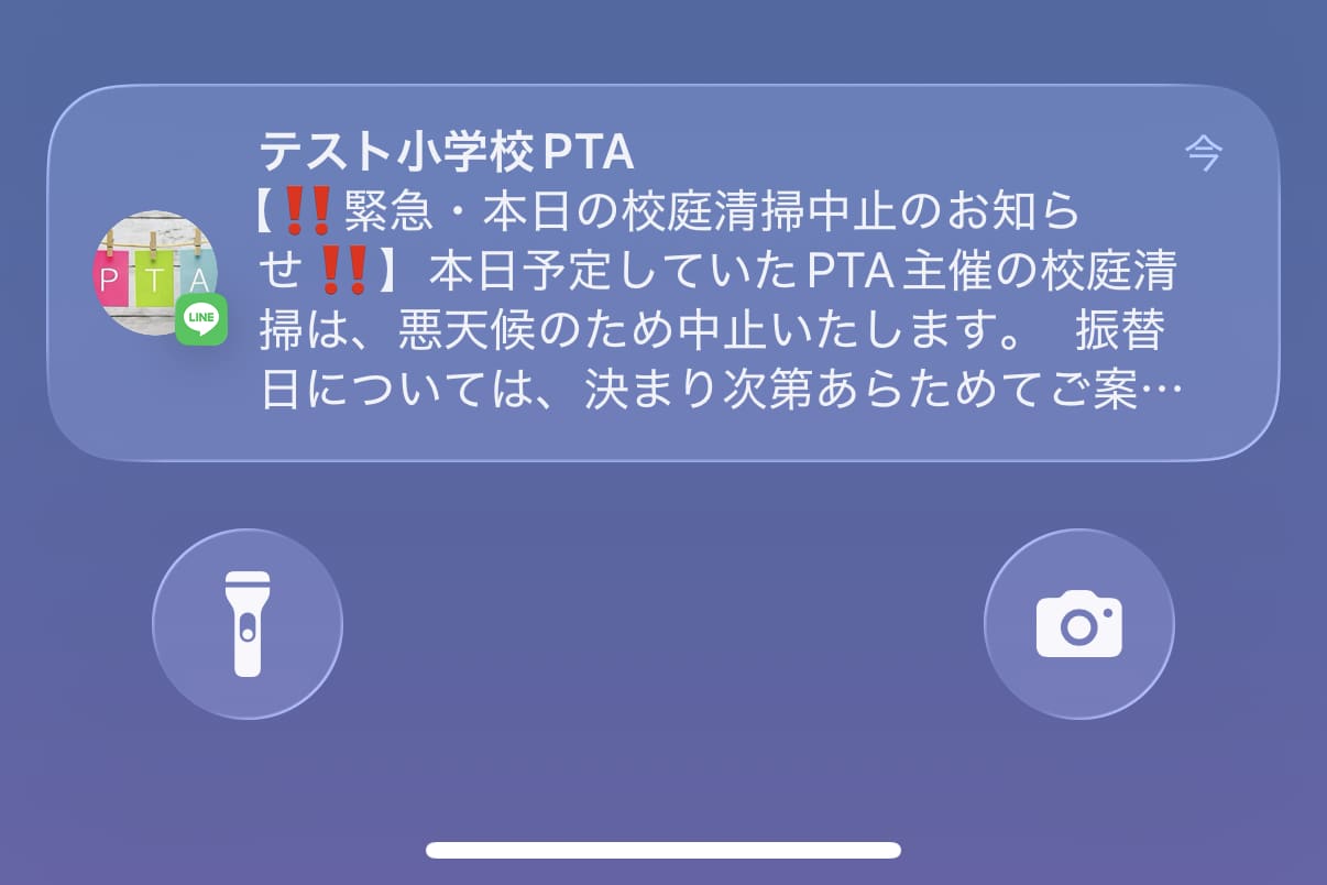 ポップアップ表示する機能