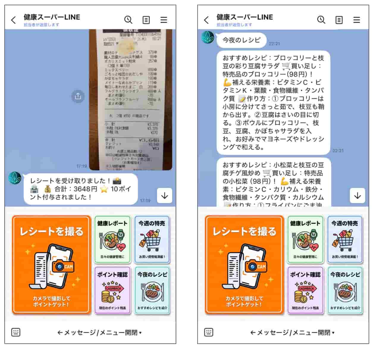 LINEとAIを組み合わせた3つの取り組み