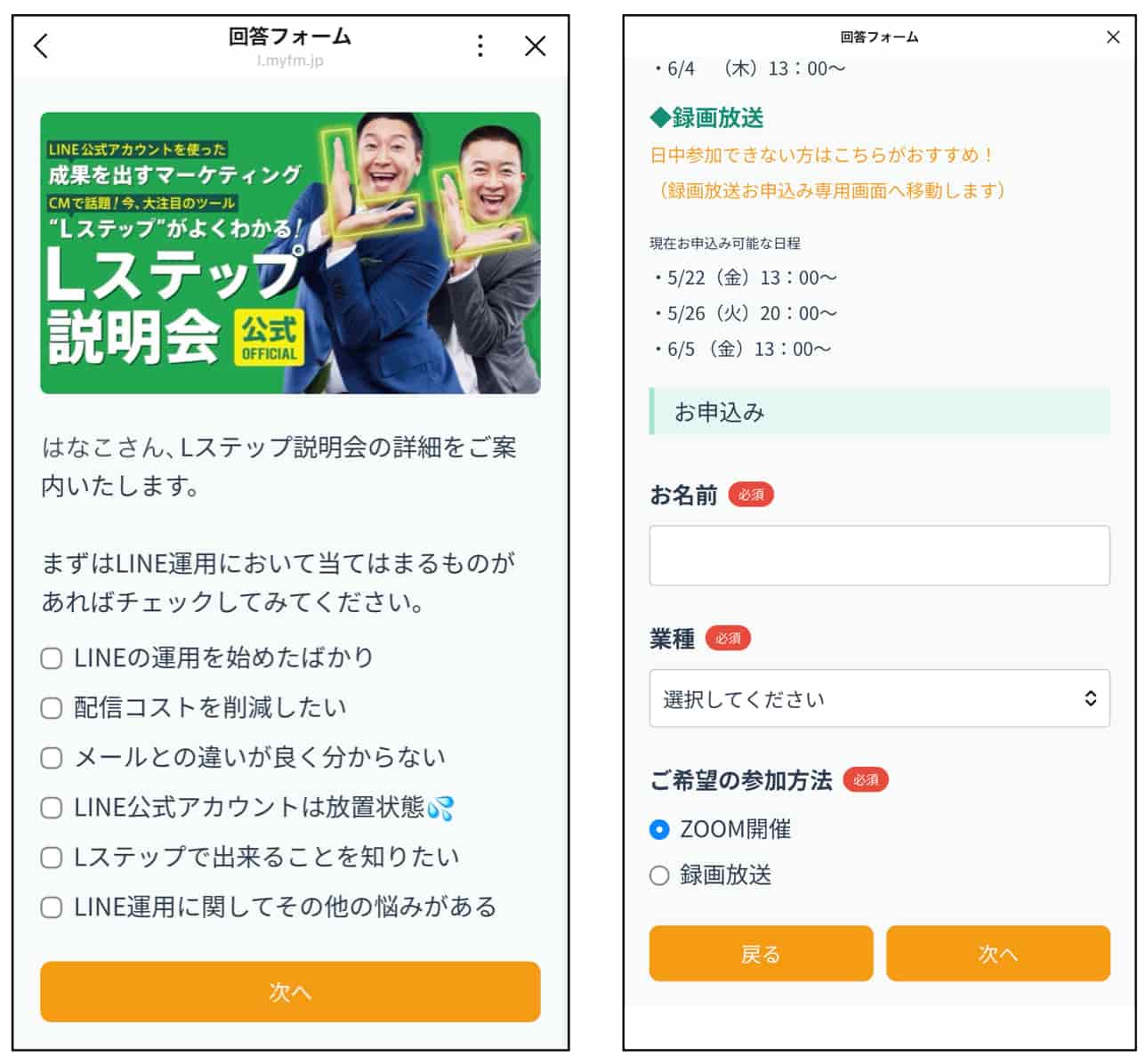 説明会の内容や開催日程を案内