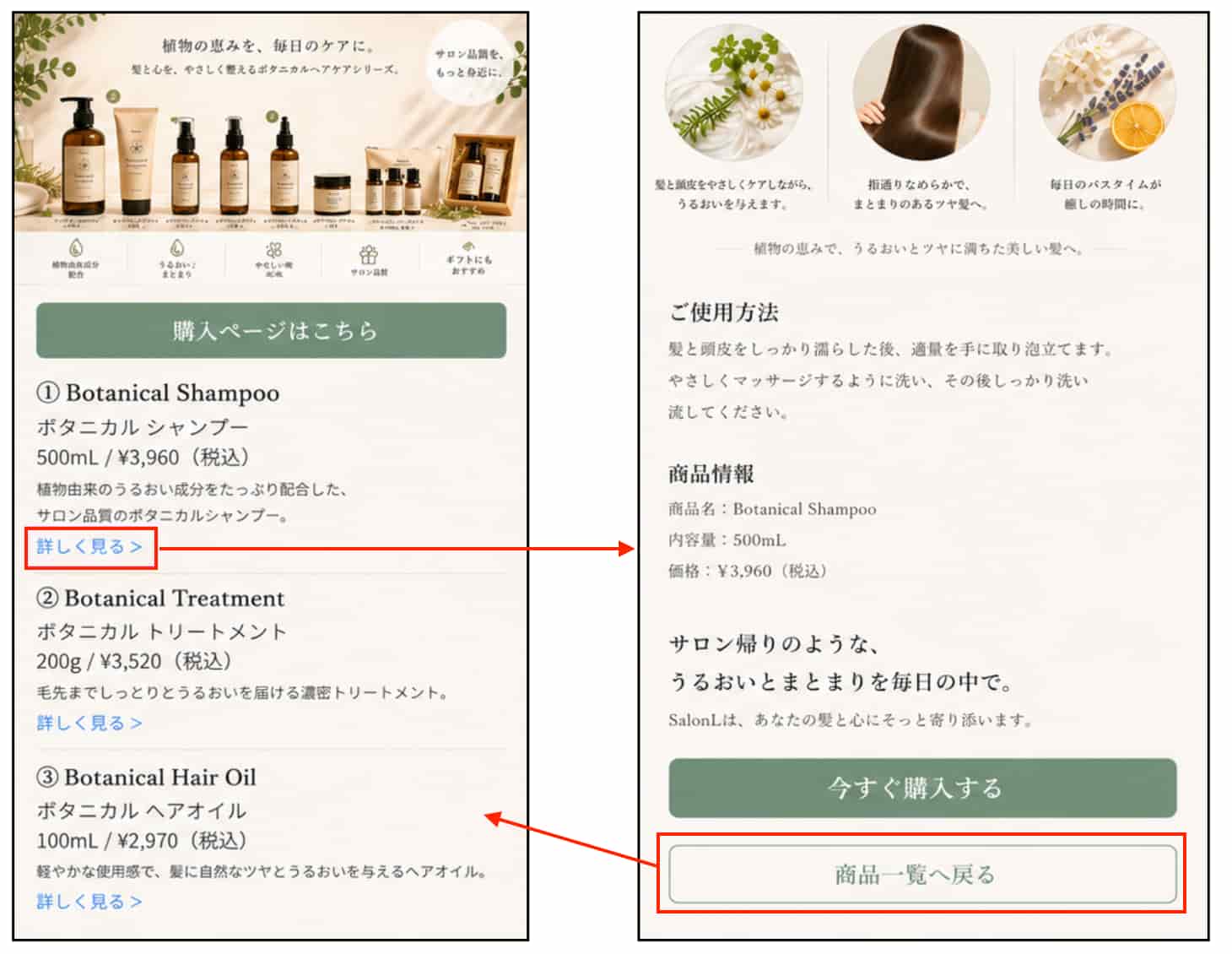 >商品一覧ページ