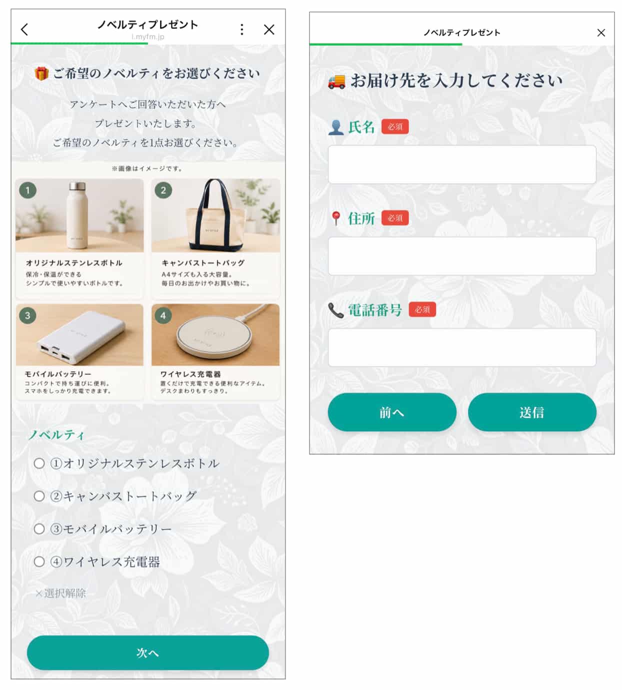 ノベルティプレゼント