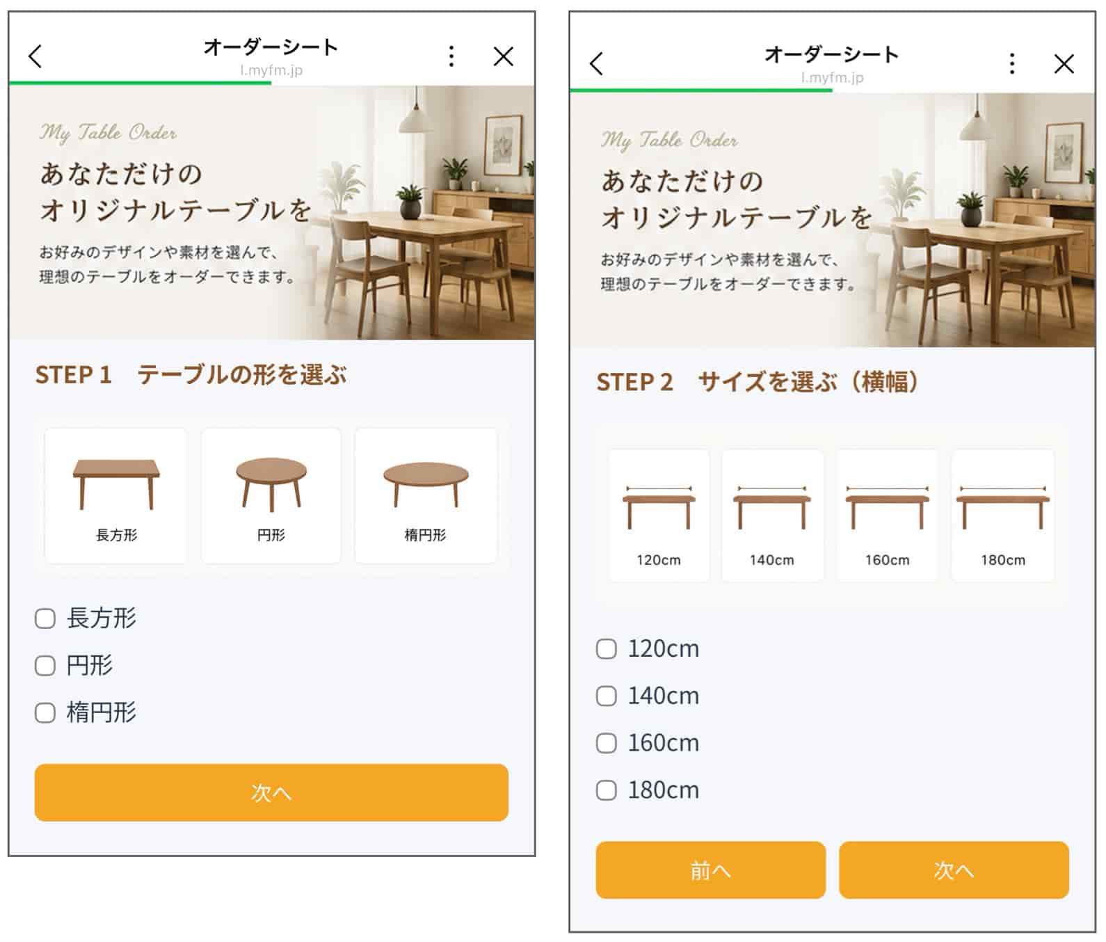オーダーシート