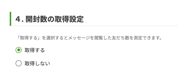 一斉配信
